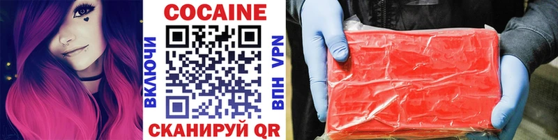 COCAIN Fish Scale цены наркотик Пионерский