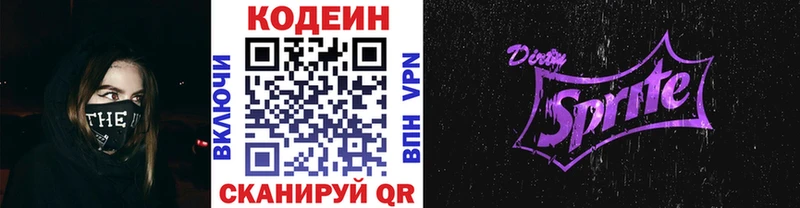 где купить наркотик  Пионерский  Кодеиновый сироп Lean Purple Drank 