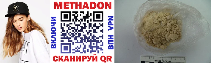 МЕТАДОН methadone  купить наркоту  Пионерский 